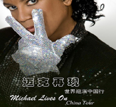 Branson November Michael Jackson tribute shows